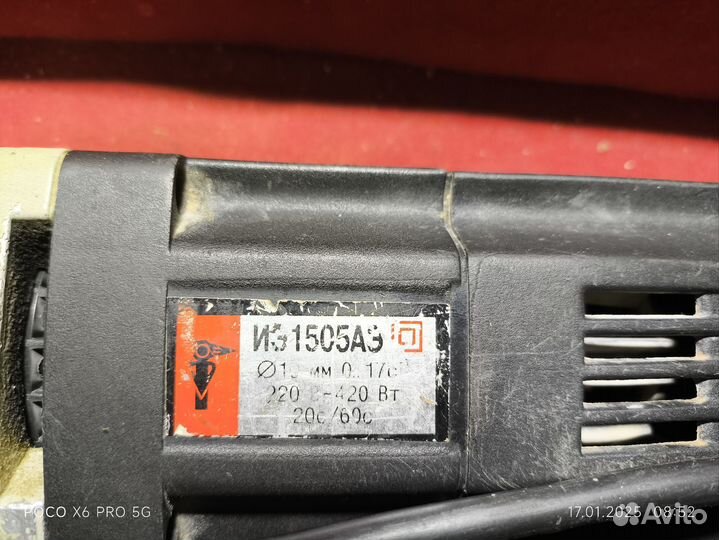 Дрель электрическая СССР