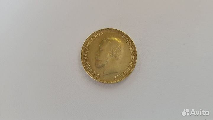 Золотая Монета Николай II 1901 г. Копия