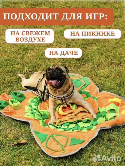 Нюхательный коврик (Головоломка для собак)