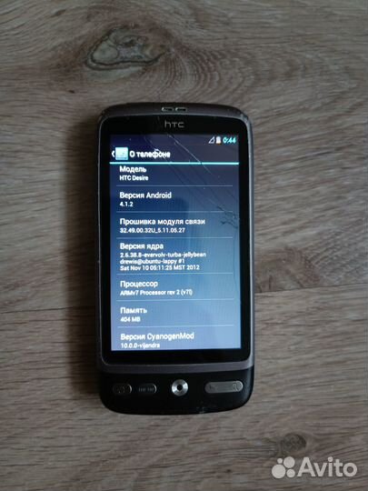 HTC Desire, 512 МБ