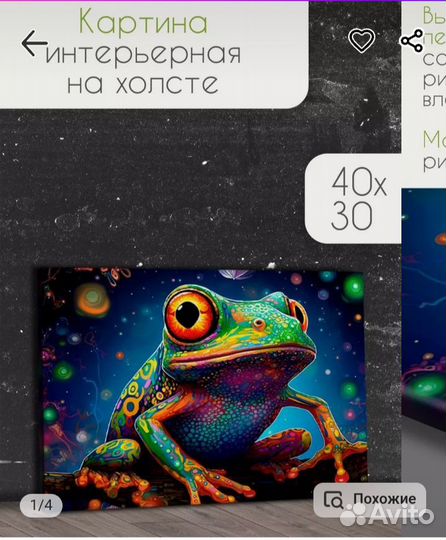 Интерьерная картина 30*40