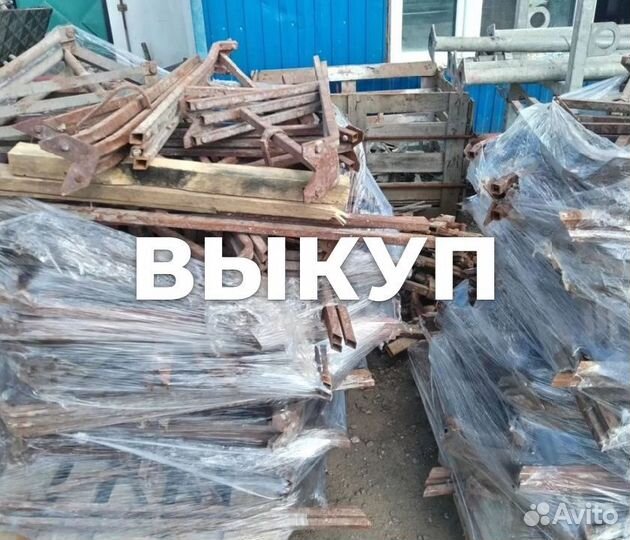 Тренога для стойки б/у