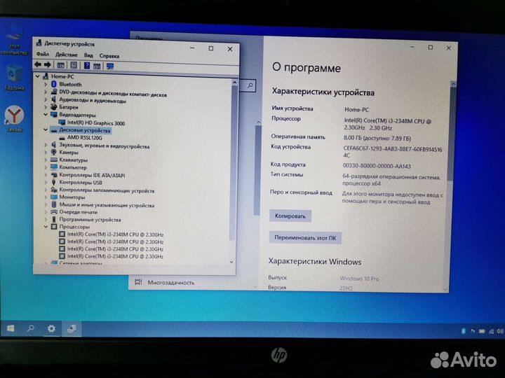 Быстрый Hp core i3/8гб/ssd/держит заряд