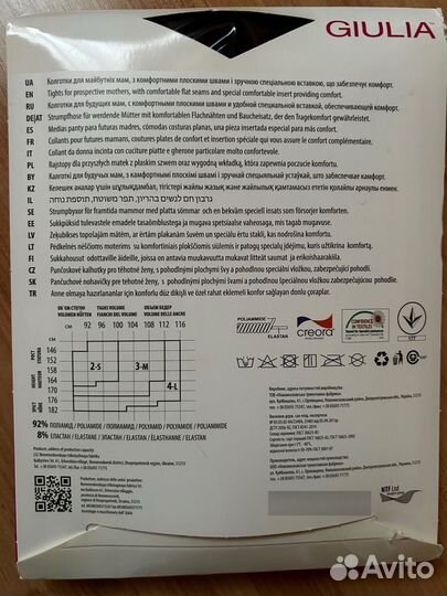 Колготки для беременных M