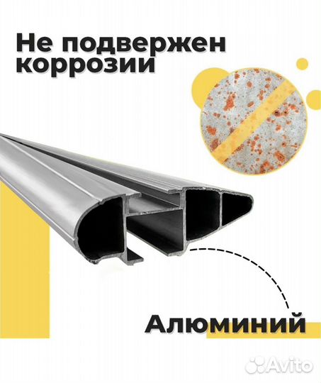 Багажник на крышу для Chevrolet Cruze