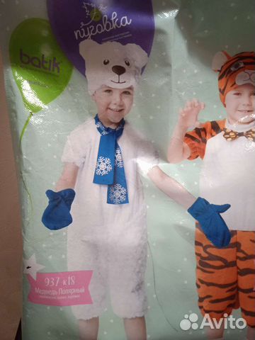 Костюм карнавальный Белый Мишка