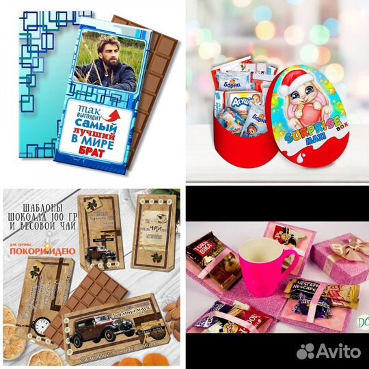 Шаблоны на шокобоксы