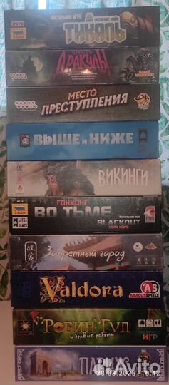 Настольные игры