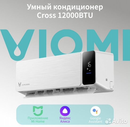 Умная сплит-система Viomi Cross 12000 BTU