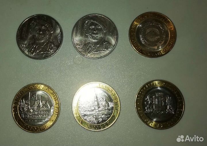 Российская юбилейка - обмен