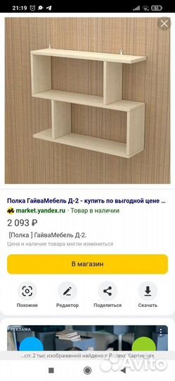 Полка новая