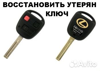 Чип ключ для лексус 470 США 315Мгц