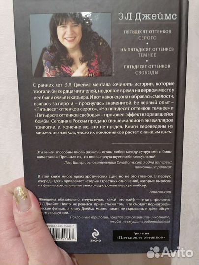 Книга 50 оттенков серого