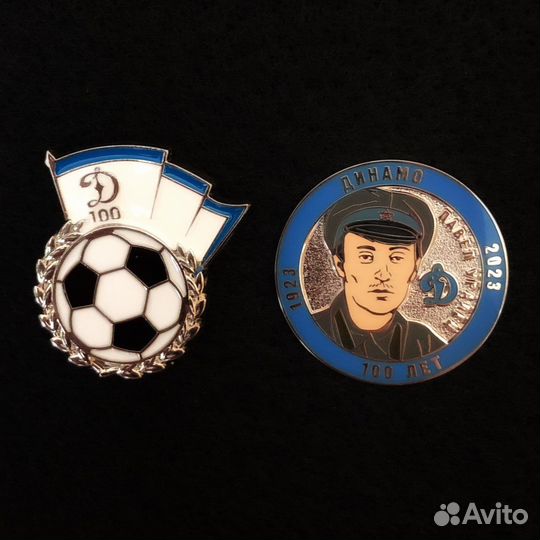 Значки Динамо 100 лет