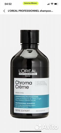 Шампунь loreal