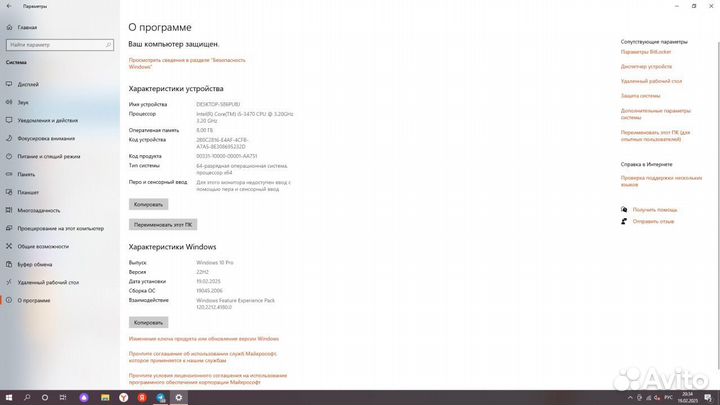 I5 3570 компьютер