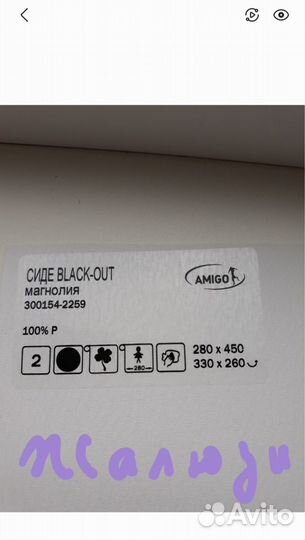 Жалюзи и рулонные шторы