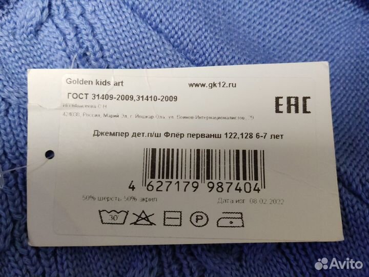Джемпер детский