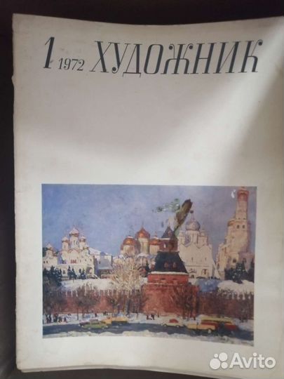 Ретро журналы СССР для художников