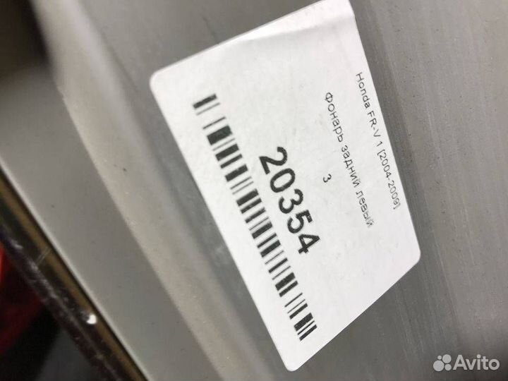 Фонарь задний левый Honda FR-V 2004-2009