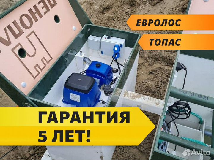 Септик топас под ключ