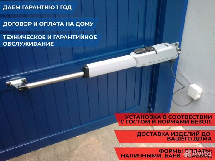 Автоматика для ворот