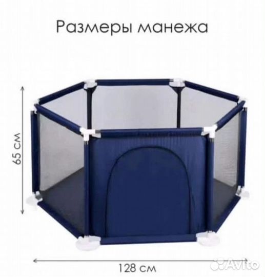 Манеж детский