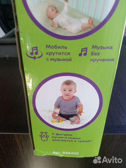 Мобиль на кроватку