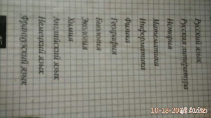 Справочник для школьников