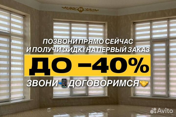 Жалюзи и рулонные шторы