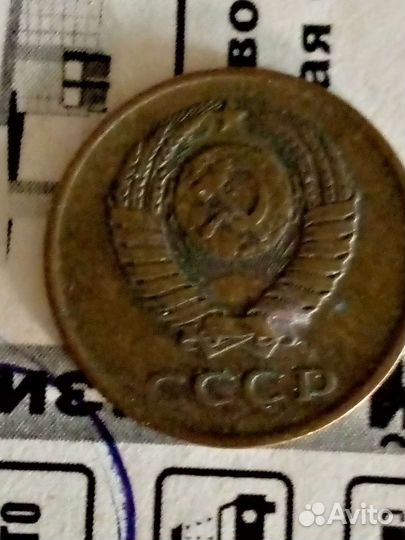 Монета 3 копейки