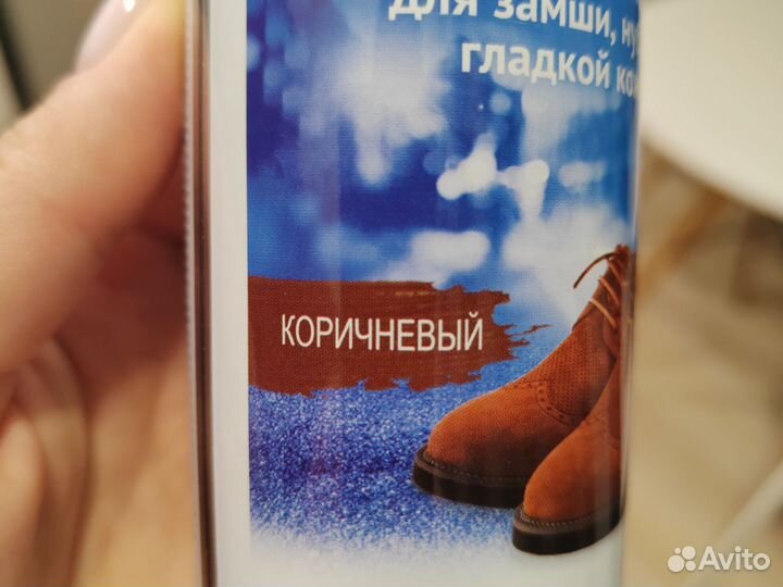 Краска для обуви коричневая