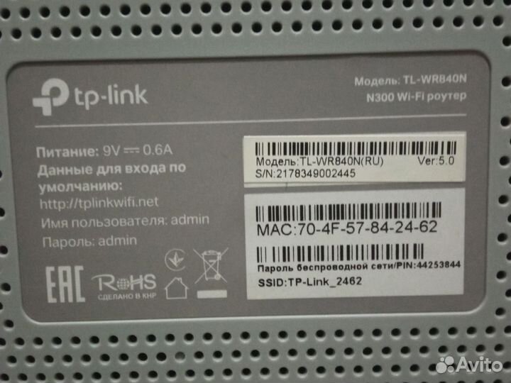 Wifi роутер tp link TL-WR840N