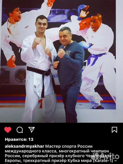 Каратэ для детей