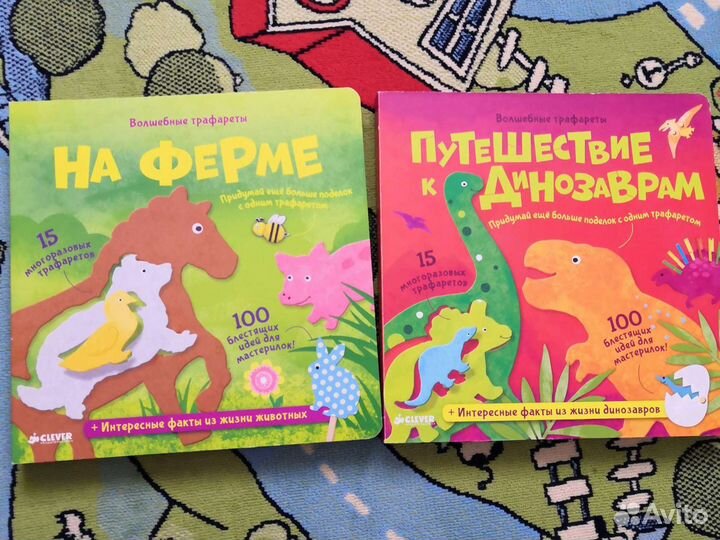 Clever пособия развивающие для детей и книги