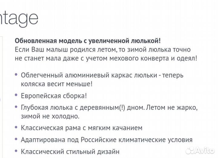 Коляска