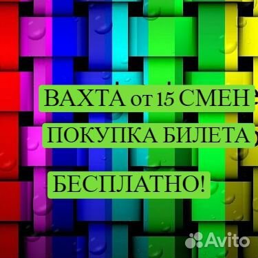 Сборщик.Вахта.Семейные комнаты