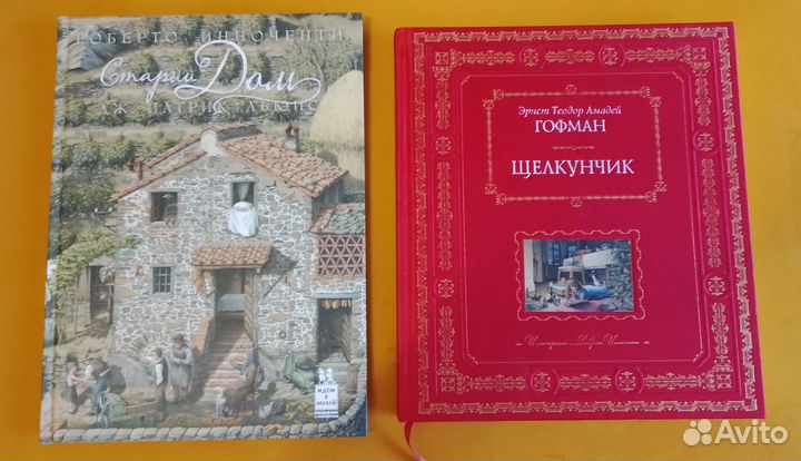 Сказки, Инноченти, Гордеев, Вильгельм Буш, Спирин