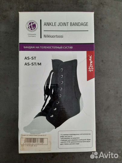 Бандаж голеностопный, размер L