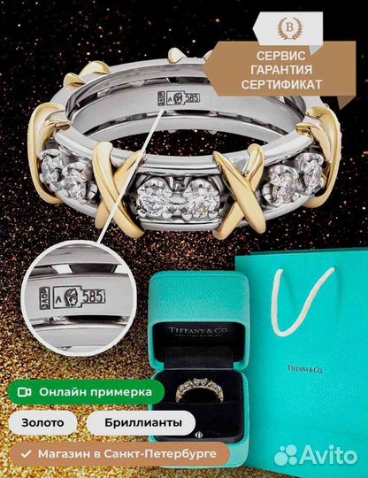 Кольцо Tiffany, золото 585, брилл. (в наличии)