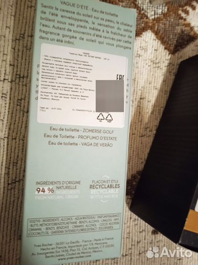 Ив Роше Парфюмерная вода Франция новая