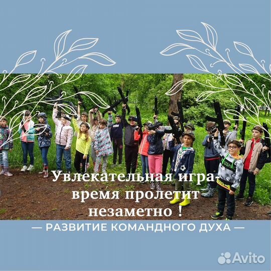 Выездной лазертаг