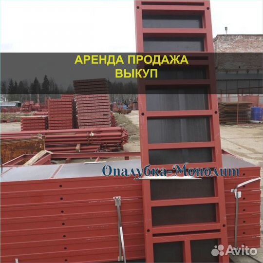 Щитовая опалубка