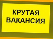 Сварщик Работа вахтой Выплаты еженедельно Жилье/Ед