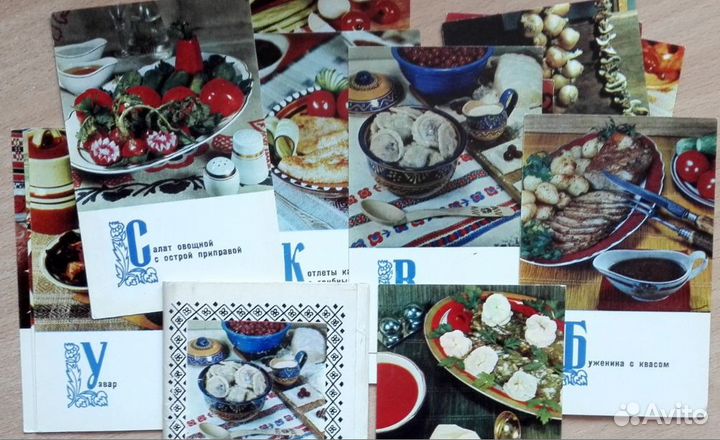 Набор Открыток Блюда Украинской Кухни 1970 год