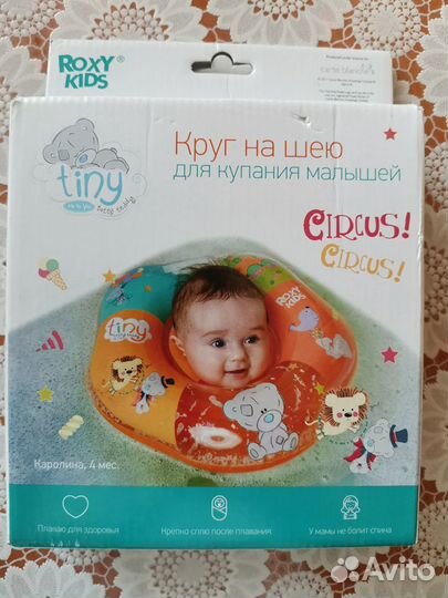 Круг на шею roxy-kids