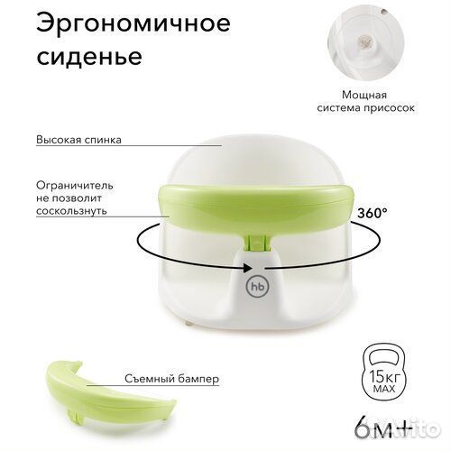Стульчик сиденье для купания Happy baby favorite