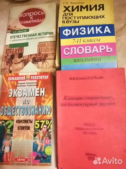 Учебники для учащихся, абитуриентов