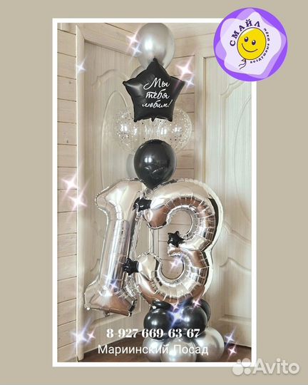 Воздушные, гелиевые шары, оформление, композиции