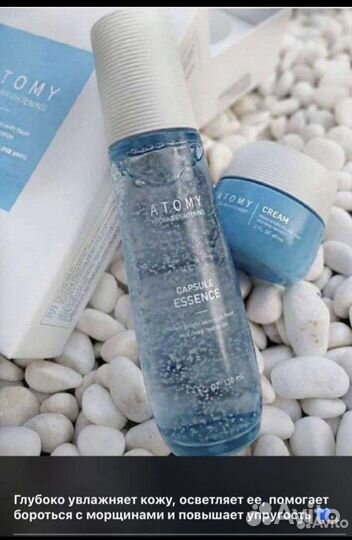 Набор Атоми гидро сияние